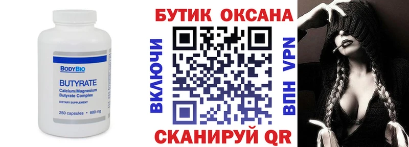 Бутират GHB  Верхний Тагил 