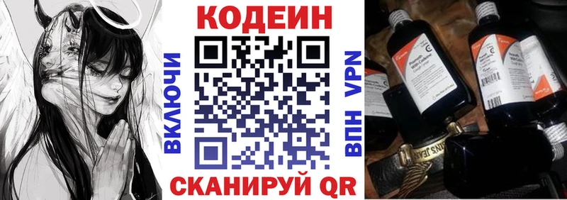 Кодеин Purple Drank  ОМГ ОМГ зеркало  Верхний Тагил  как найти наркотики 